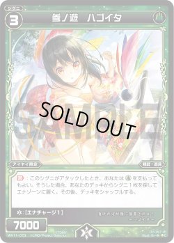 画像1: 参ノ遊 ハゴイタ[WX_11-073C]