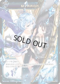 画像1: ＭＩＲＲＯＲ[WX_13-033SR]