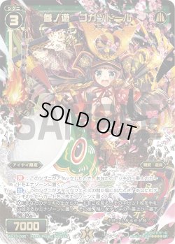 画像1: 参ノ遊 ゴガツドール[WX_13-035SR]