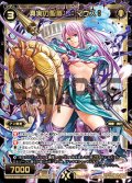 真実の聖盾 ?マウス?[WX_14-024SR]