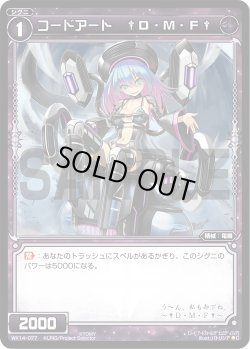 画像1: コードアート †Ｄ・Ｍ・Ｆ†[WX_14-077C]