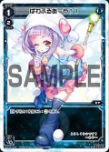 ぱわふるあーや！ Ｉ[WX_15-014LC]
