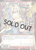勝利の円卓 アルスラ[WX_15-073C]