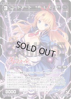 画像1: コードアート †Ａ・Ｌ・Ｃ・Ａ†[WX_17-Re14]