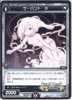 画像1: サーバント　O[WX18_AS10]