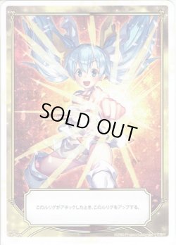 画像1: 【トークン】ゲット・アップ | コードラビリンス ノイヴァン[WX19_TK02]