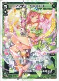 ママ?３ ＭＯＤＥ３[WX_20-014LC]
