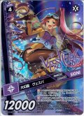 大幻蟲 ヴェスパ(サイン入り)[WX_22-WS15]