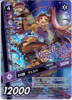 画像1: 大幻蟲 ヴェスパ(サイン入り)[WX_22-WS15]