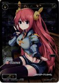 【傷あり】サーバント O2[WX_SP32-036SP]