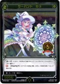 サーバント D3[WX_SP36-004]