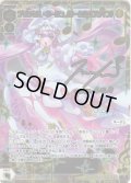 【豪華加工】プリンセス・ネージュ(サークルオブライフ)[WX_SPDi-47-001P_SP]