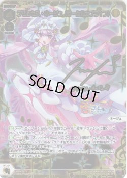 画像1: 【豪華加工】プリンセス・ネージュ(サークルオブライフ)[WX_SPDi-47-001P_SP]