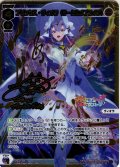 【豪華加工】プリンセス・ヴィオラ(サークルオブライフ)[WX_SPDi-47-005P_SP]