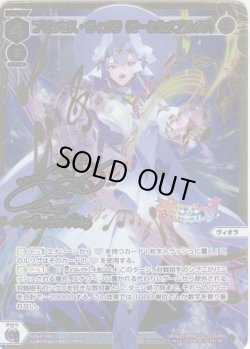 画像1: 【豪華加工】プリンセス・ヴィオラ(サークルオブライフ)[WX_SPDi-47-005P_SP]