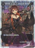 悲哀の駄姫 グズ子[WD_22-010G]