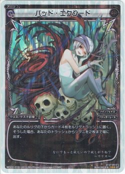 画像1: バッド・エクシード[WD_22-016UG]