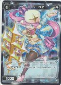【ホイル仕様】サーバント O2[WD_23-043EA]