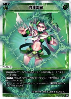 画像1: 【ホイル仕様】付洋雷同[WX24_D4-07P_ST]