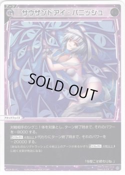 画像1: 【ホイル仕様】サウザンドアイ・パニッシュ[WX24_D5-07P_ST]