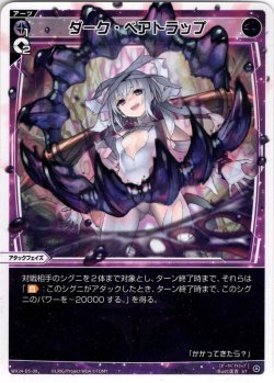 画像1: ダーク・ベアトラップ[WX24_D5-08_ST]