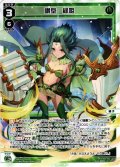 讃型　緑姫[WX24_P1-014_LC]