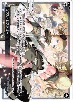 画像1: 【ホイル仕様】クラス・ヒストリー[WX24_P1-035P_LC]