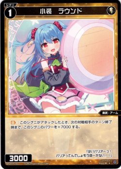 画像1: 【ホイル仕様】小装　ラウンド[WX24_P1-051P_R]