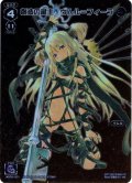 創造の鍵主　ウルム＝フィーラ[WX03-001_FAR]【WX24_P1収録】