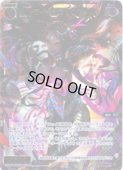 画像1: 【豪華加工】ドライ＝ブラックマンバ[WX24_P1-049S_SSR]