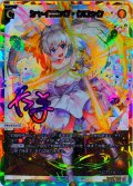 シャイニング・クロック[WX24_P1-002U_UAR]