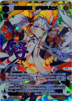 画像1: 月日の巫女　タマヨリヒメ[WX24_P01-011U_UR]