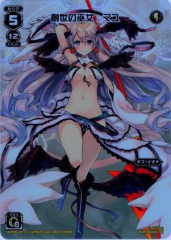 画像1: 創世の巫女 マユ[WX05-001_FAR]