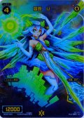 羅原 U[WX05-023_FAR]【WX24-P2収録】