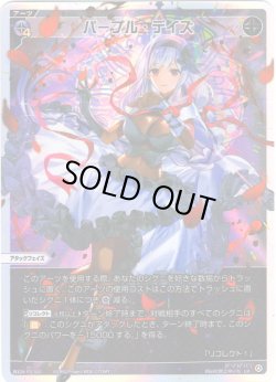 画像1: パープル・デイズ[WX24-P3-010_LR]