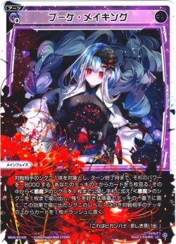 画像1: 【ホイル仕様】ブーケ・メイキング[WX24-P3-039P_LC]