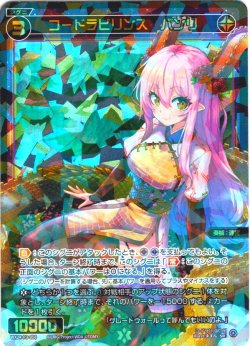 画像1: コードラビリンス　バンリ[WX24-P3-058_SR]
