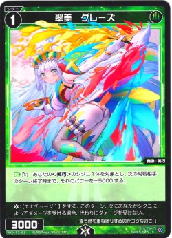 画像1: 【ホイル仕様】翠美　グレーズ[WX24-P3-081P_C]