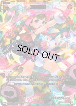 画像1: 不敗炎話[WX24-P3-004U_UAR]