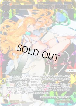 画像1: 占星術の巫女　リメンバ・ドウン[WX24_P03-014U_UR]