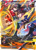 フレンドシップ・フレイム[WX24-P4-001_LR]