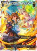エモーショナル・コンフリクト[WX24-P4-003_LR]
