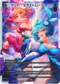 ブッパ・フラストレーション[WX24-P4-007_LR]