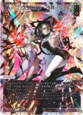 クリムゾン・リボーン[WX24-P4-010_LR]