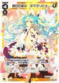 過日の巫女　タマヨリヒメ[WX24-P4-011_LC]