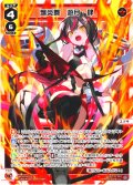 熾炎舞　遊月・肆[WX24-P4-015_LC]