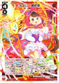 ちより　最終章[WX24-P4-016_LC]