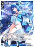 ロストコード・ピルルク　X[WX24-P4-017_LC]