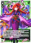 正調の成長　アン＝フォース[WX24-P4-022_LC]