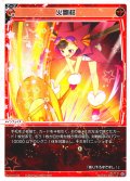 火剛杖[WX24-P4-028_LC]